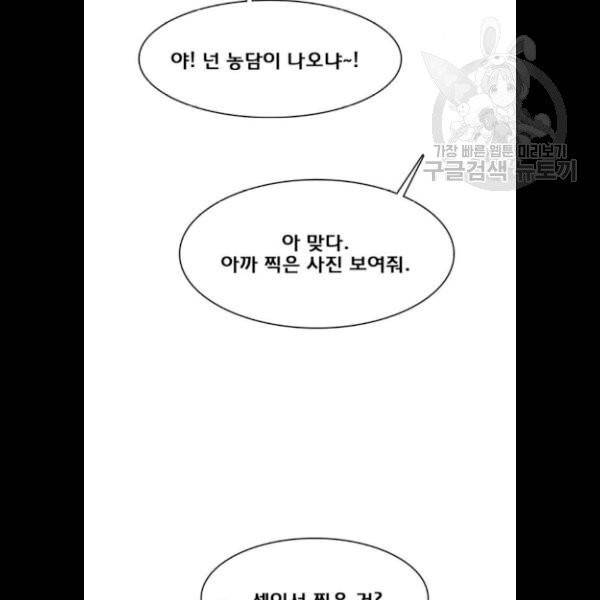 여신강림 147화 80