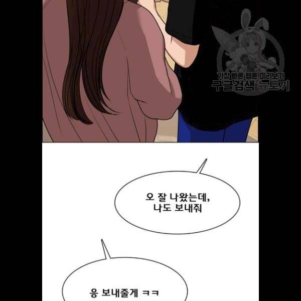 여신강림 147화 82