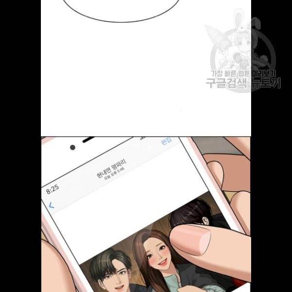 여신강림 147화 83