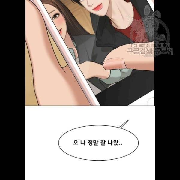 여신강림 147화 85