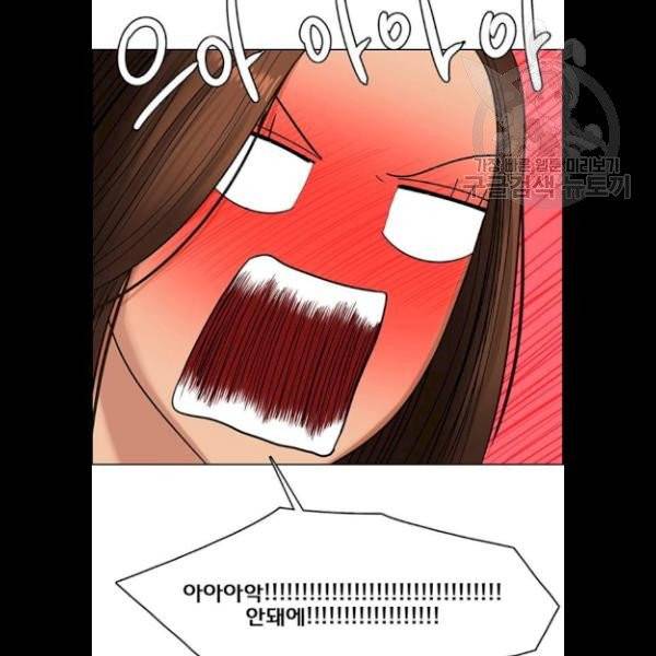 여신강림 147화 89