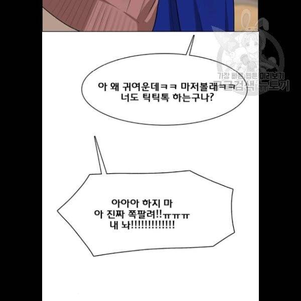 여신강림 147화 92
