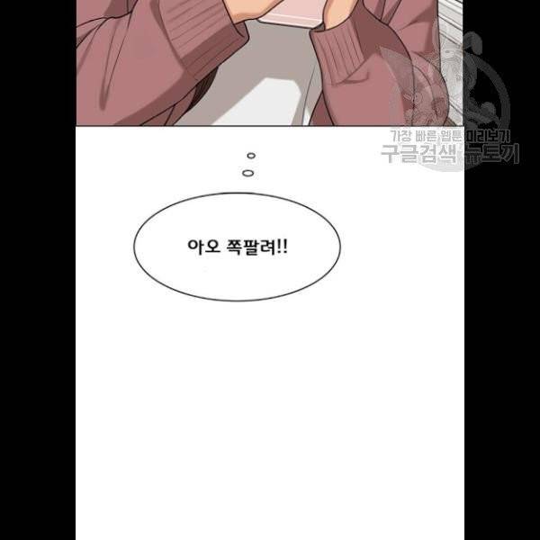여신강림 147화 98
