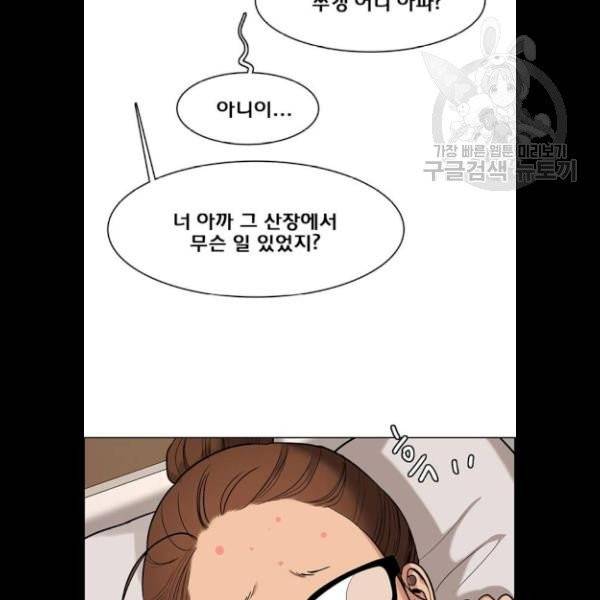 여신강림 147화 110
