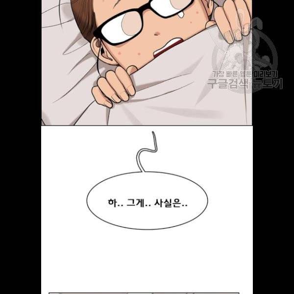 여신강림 147화 111
