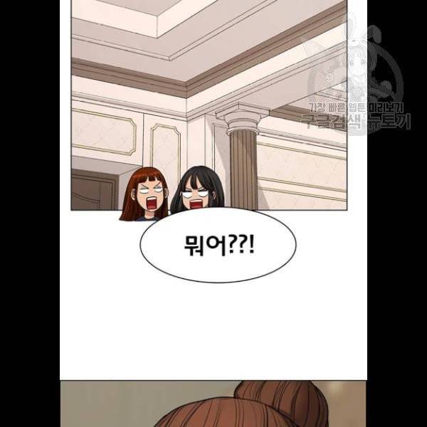 여신강림 147화 112