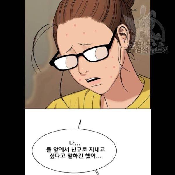 여신강림 147화 113