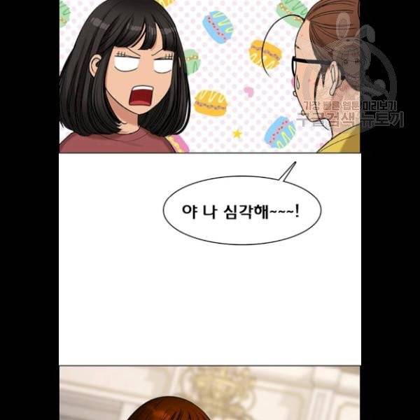 여신강림 147화 115