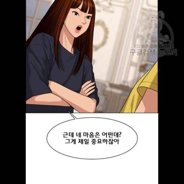 여신강림 147화 116