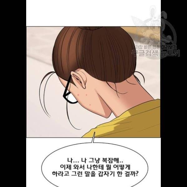 여신강림 147화 117