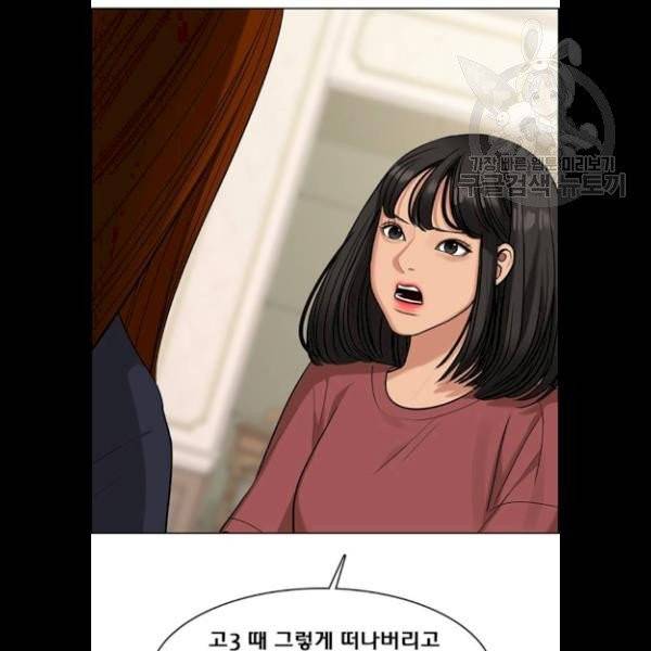 여신강림 147화 120
