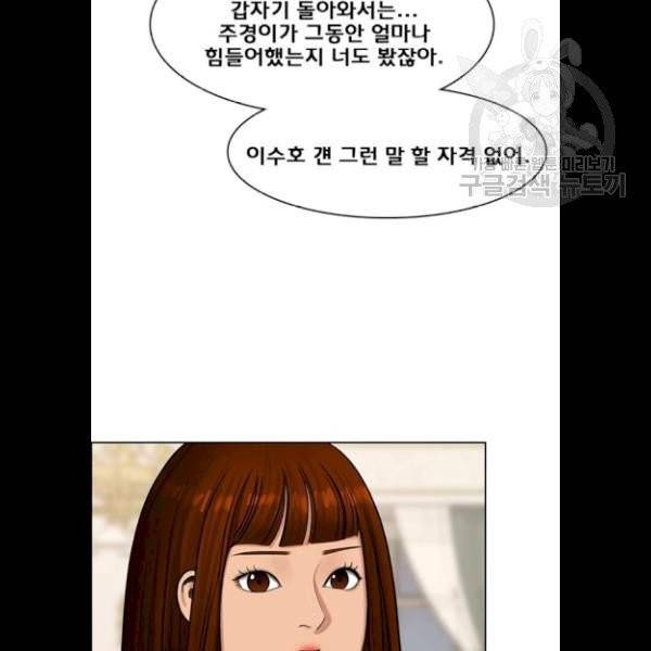 여신강림 147화 121