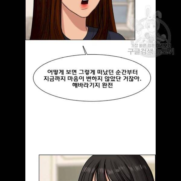 여신강림 147화 122