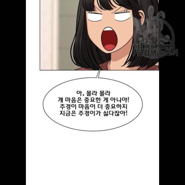 여신강림 147화 123