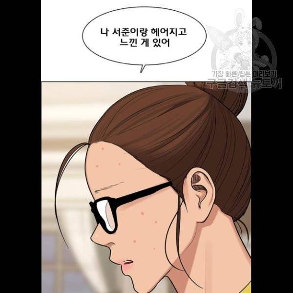 여신강림 147화 124