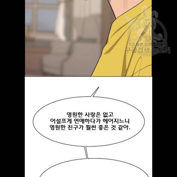 여신강림 147화 125
