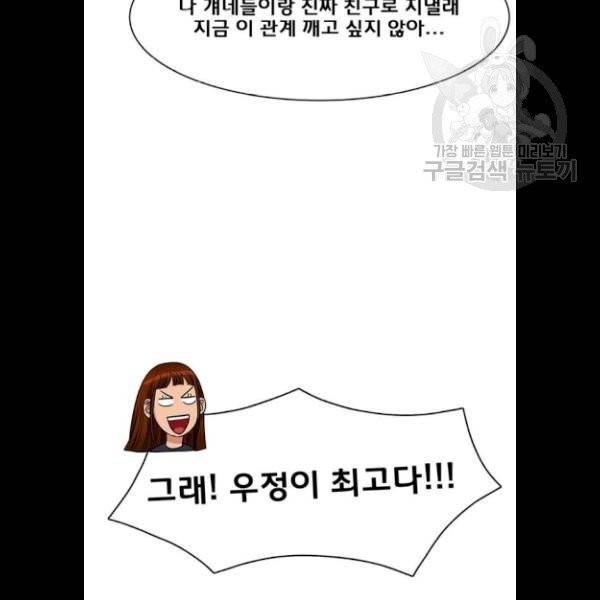 여신강림 147화 126