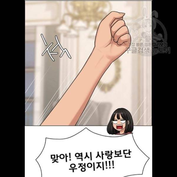 여신강림 147화 127