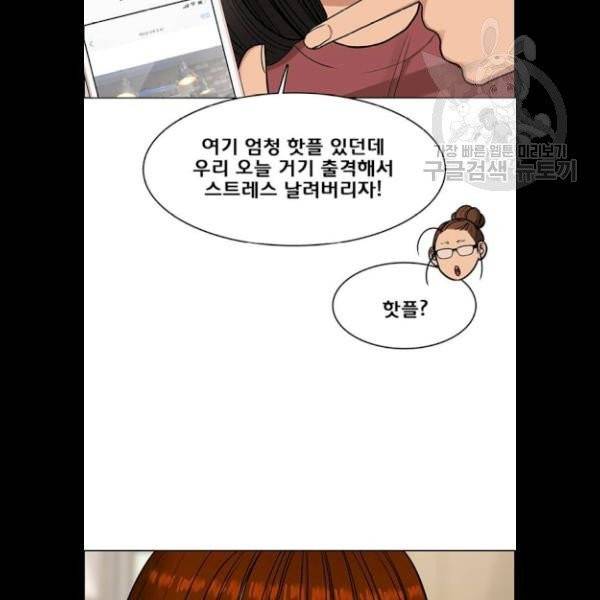 여신강림 147화 130