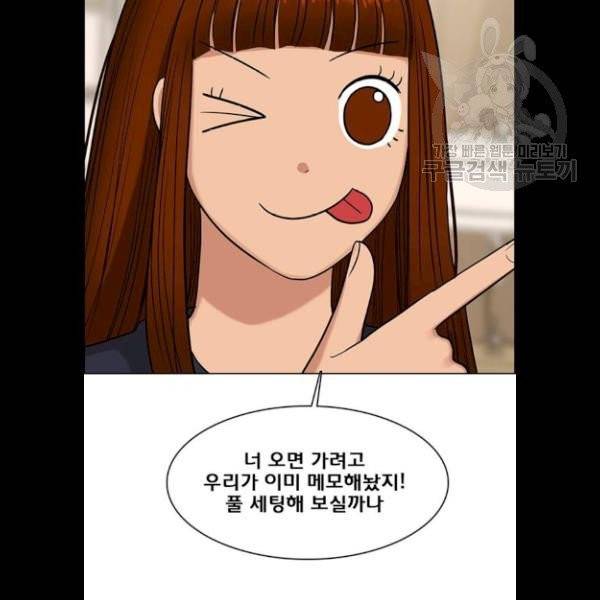 여신강림 147화 131