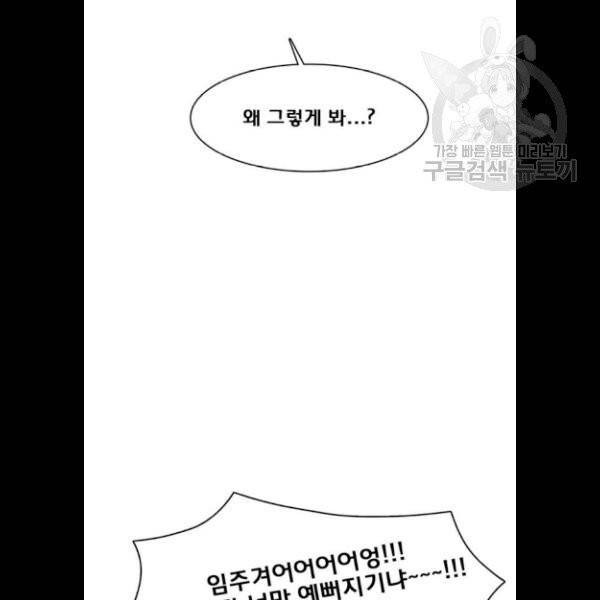 여신강림 147화 137