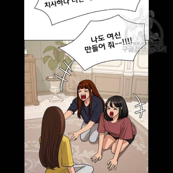 여신강림 147화 138