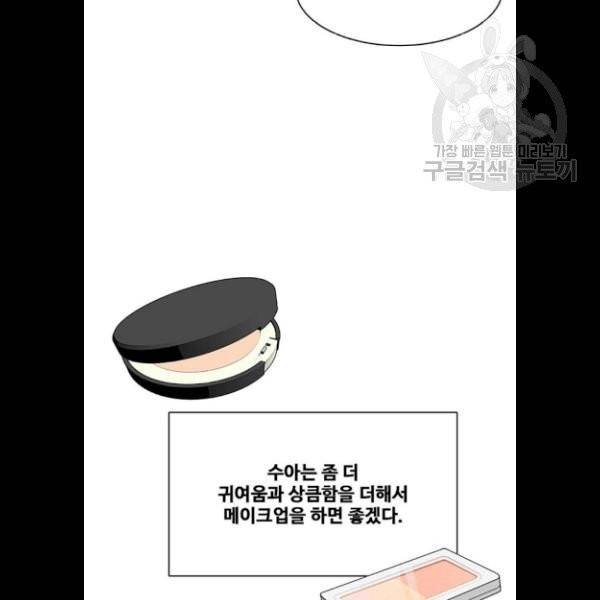여신강림 147화 140