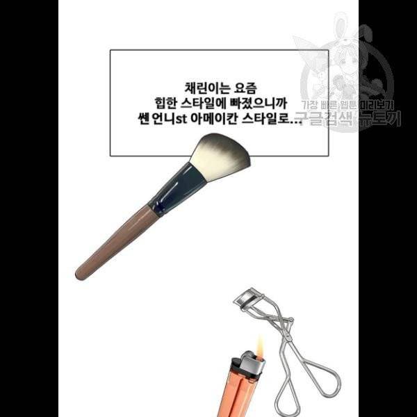 여신강림 147화 142