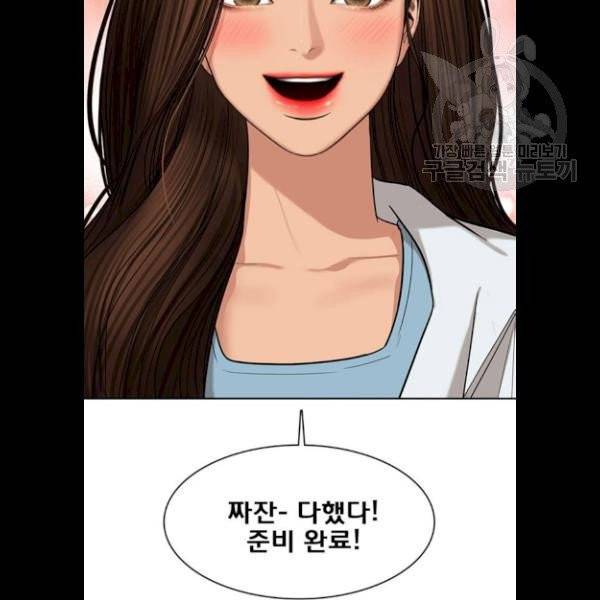 여신강림 147화 144