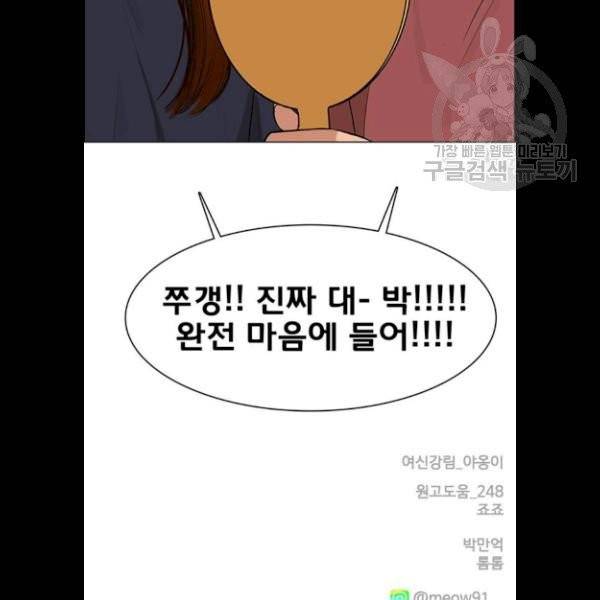 여신강림 147화 146