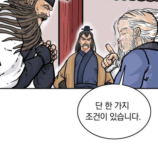 화산권마 14화 2