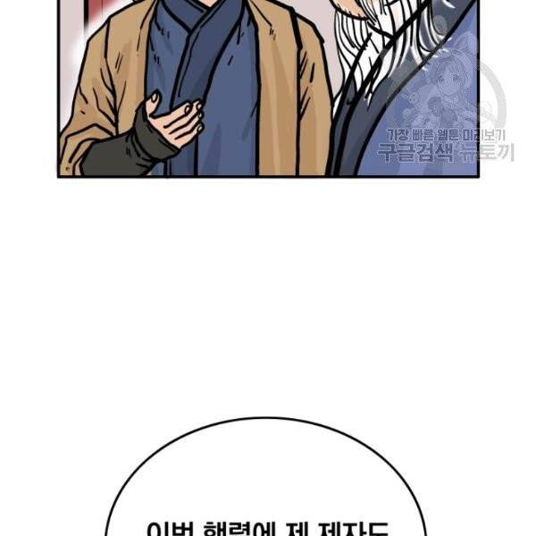 화산권마 14화 4