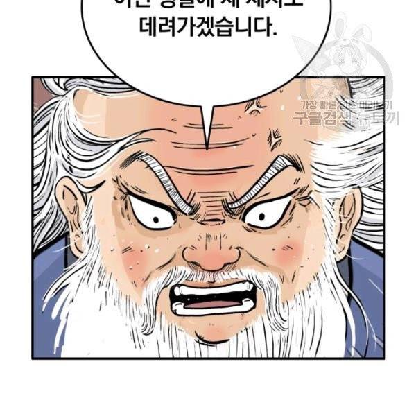화산권마 14화 5