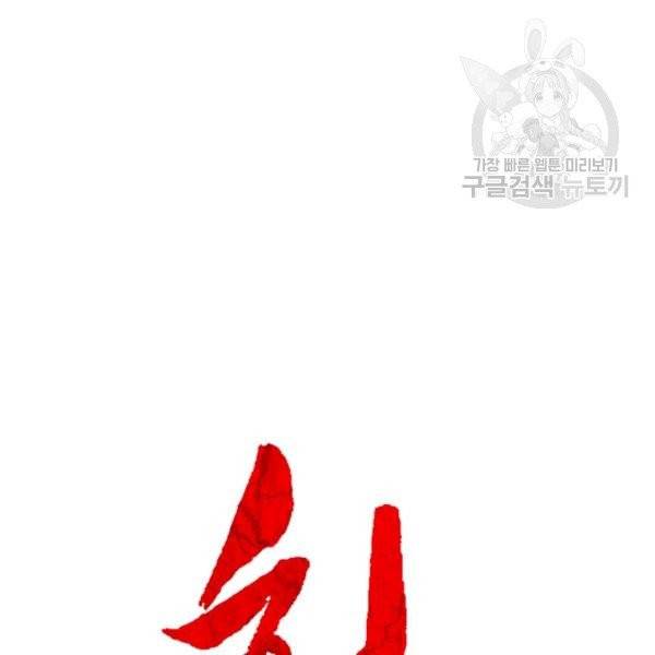 화산권마 14화 6
