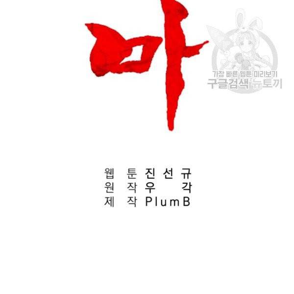 화산권마 14화 8