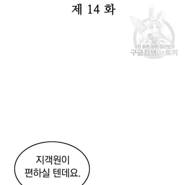 화산권마 14화 9