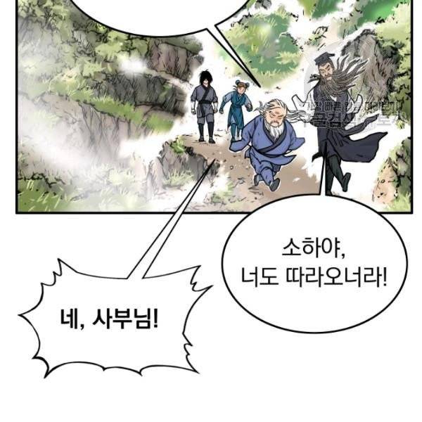화산권마 14화 11