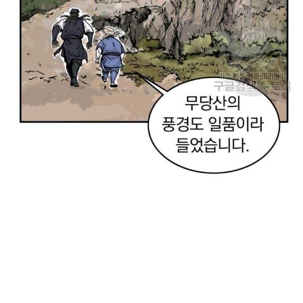 화산권마 14화 13