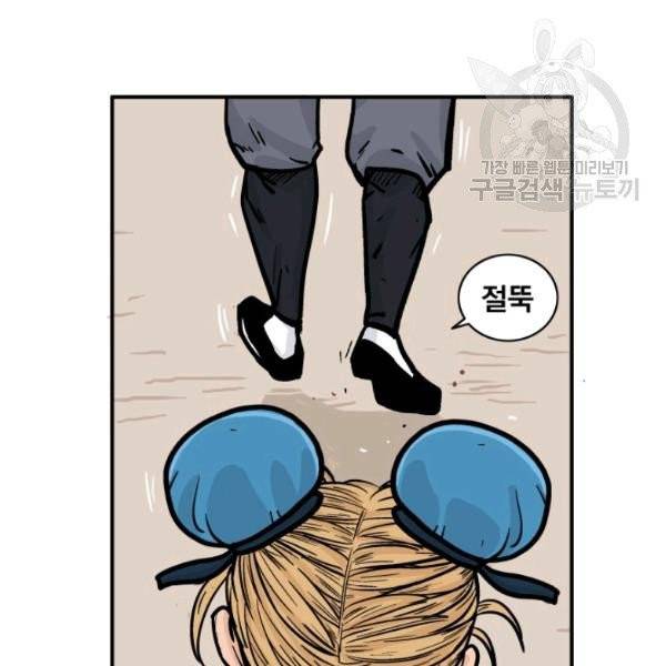 화산권마 14화 16