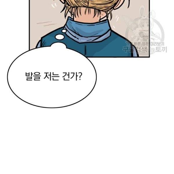 화산권마 14화 17