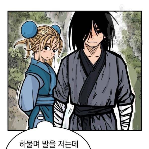 화산권마 14화 20