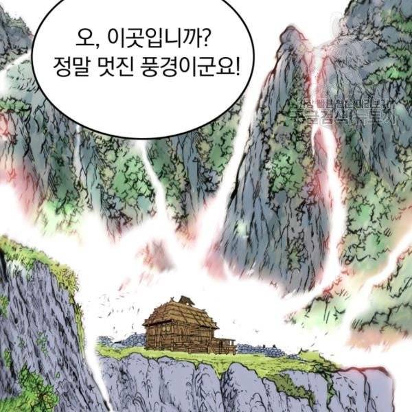 화산권마 14화 24