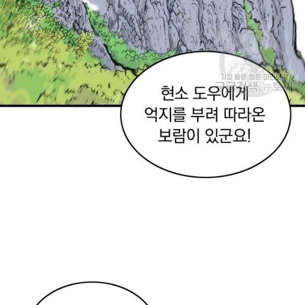 화산권마 14화 25