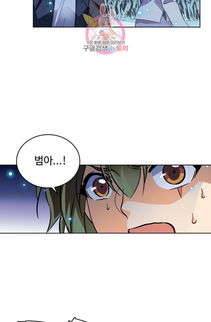 전직 법사  344화 3