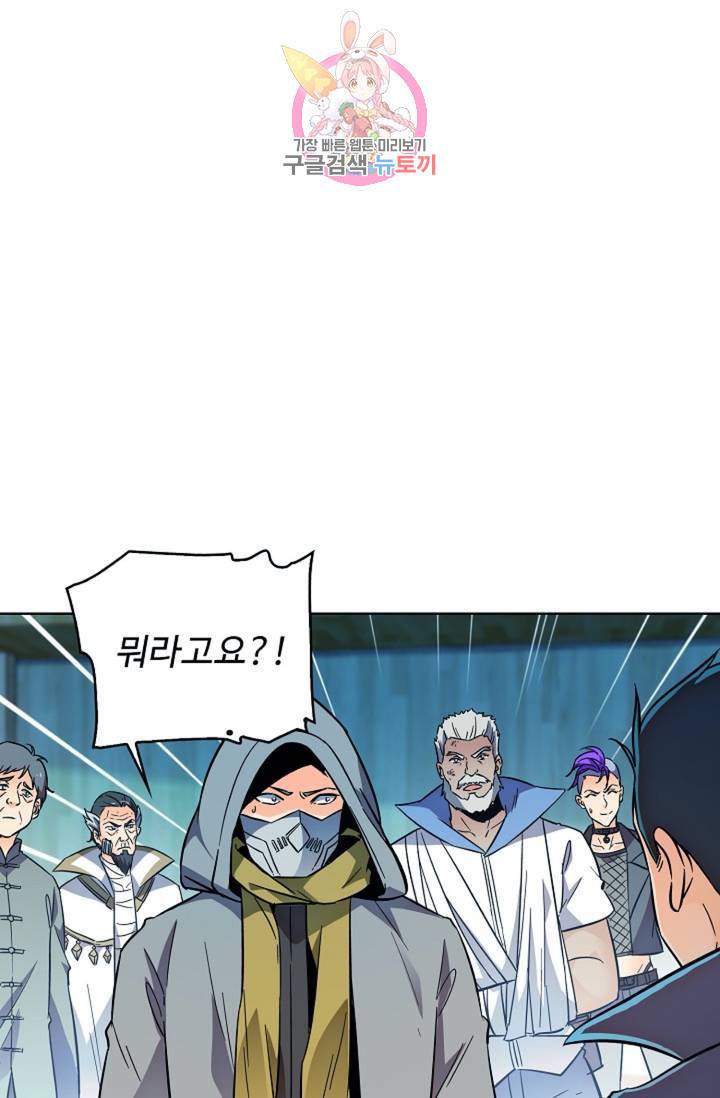 전직 법사  344화 7
