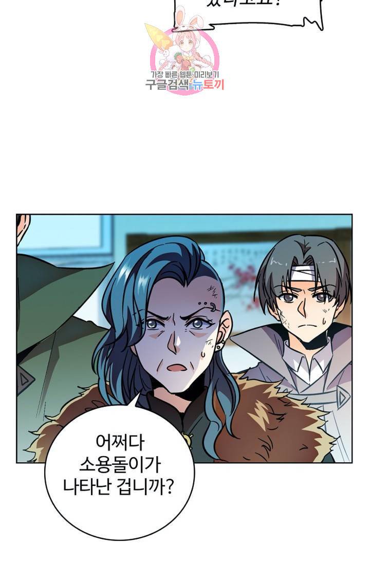 전직 법사  344화 9