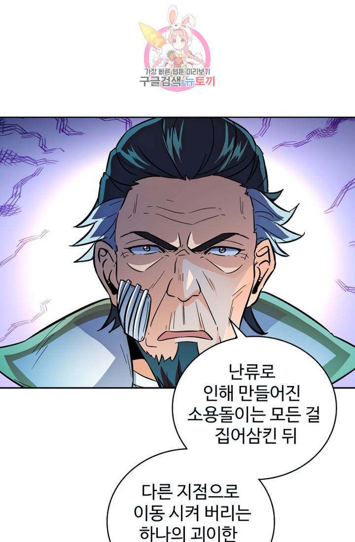 전직 법사  344화 10