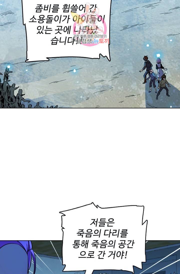 전직 법사  344화 13