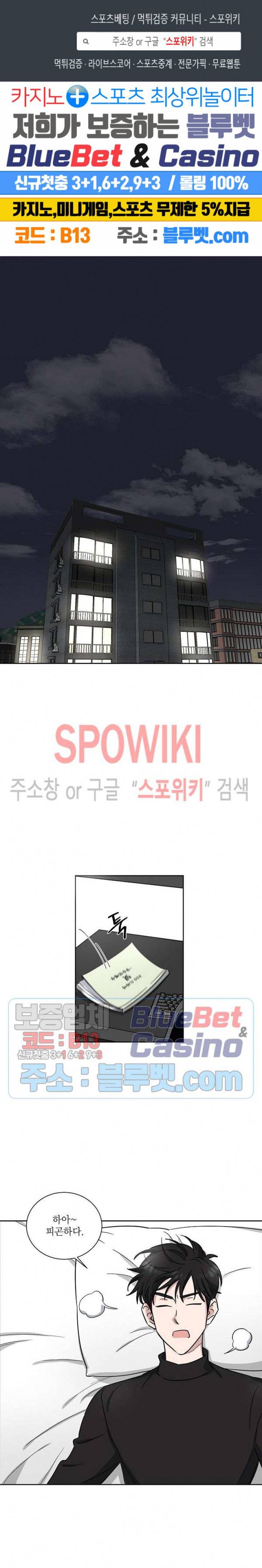 원테이크 11화 1