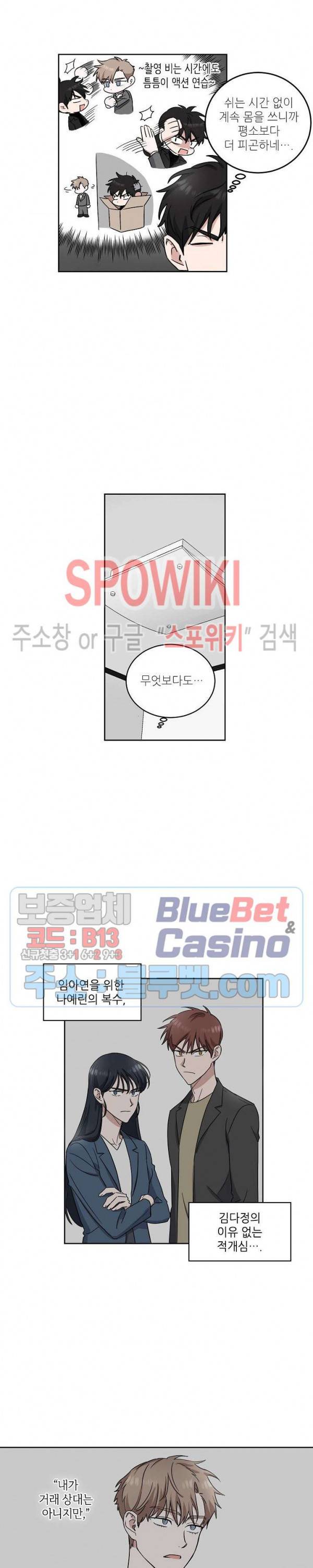 원테이크 11화 2